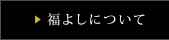 ʡ�褷�ˤĤ���